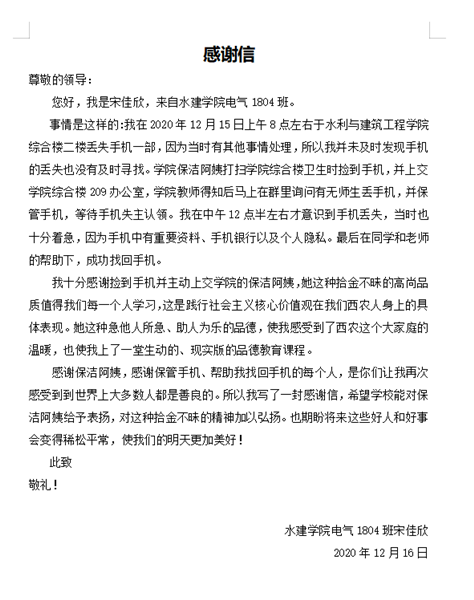 小举动 明大德
