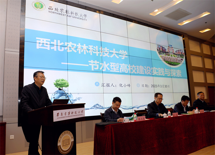 我校在全省高校节水工作现场会上作典型发言
