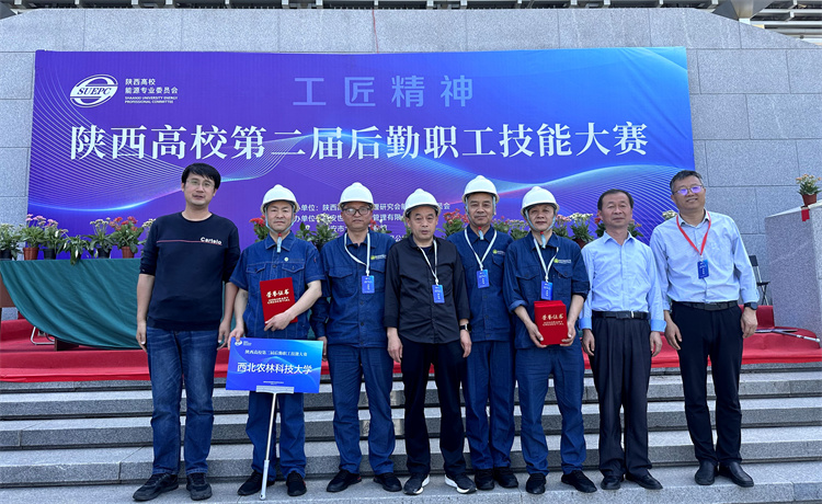 我校在陕西高校后勤职工技能竞赛中再获佳绩