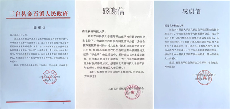 2418册爱心图书点亮乡村孩子成长路