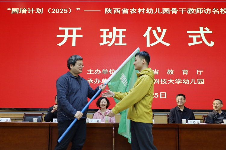 11 张科浦同志为国培班授旗.jpg