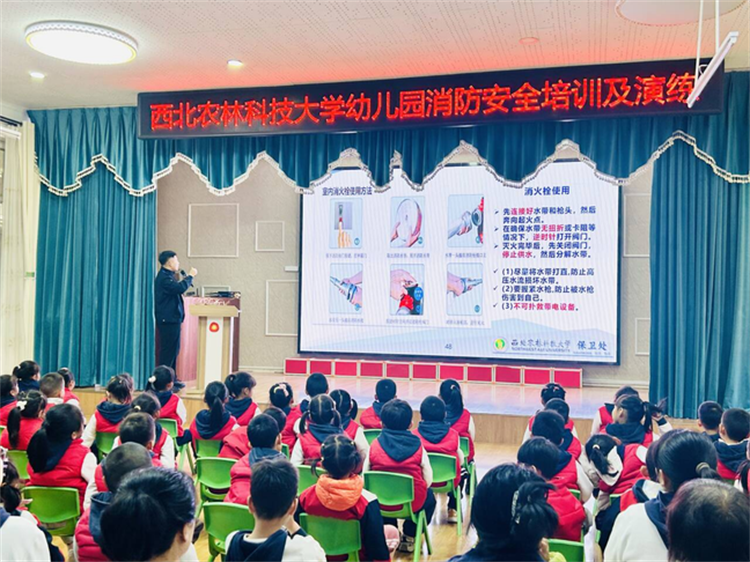3 西农园消防安全课.png
