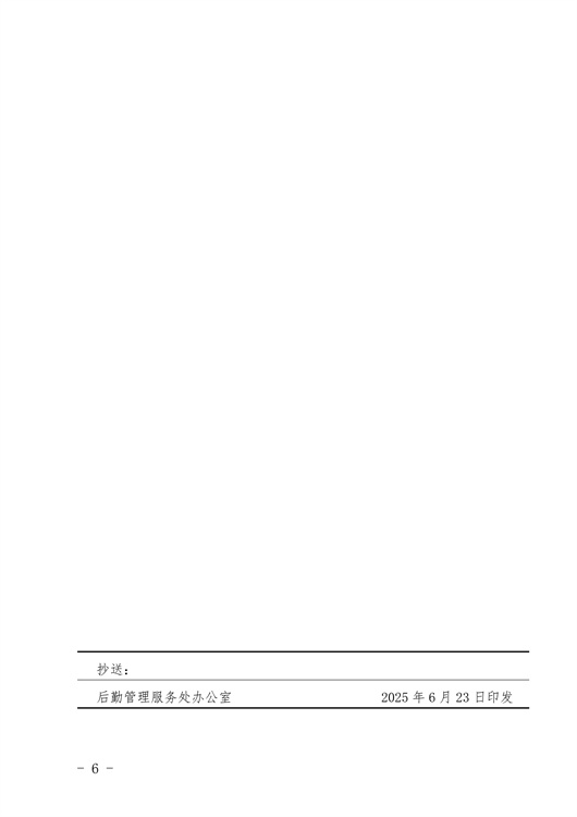 0ab1c761fbf84fc0a1ac6e6de4a1c526_06.jpg