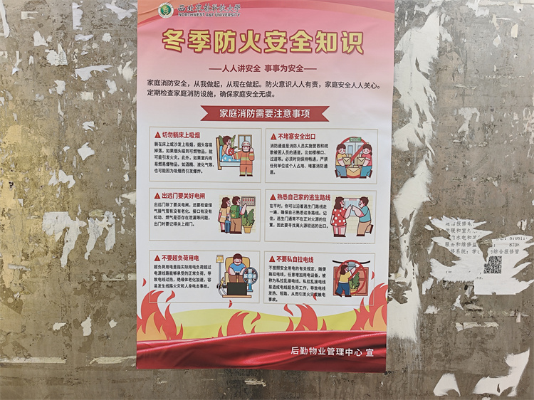 张贴防火安全知识.jpg