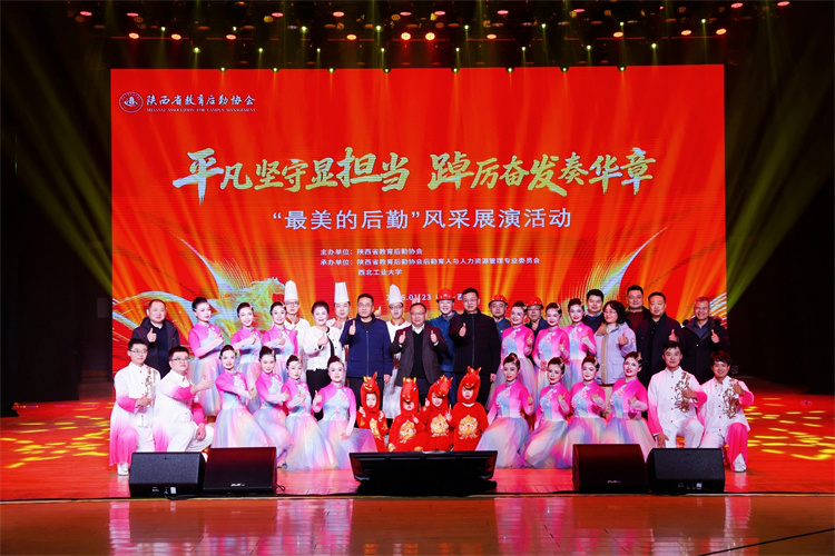 快板舞《最美后勤人》亮相省展演，尽显后勤匠心风采