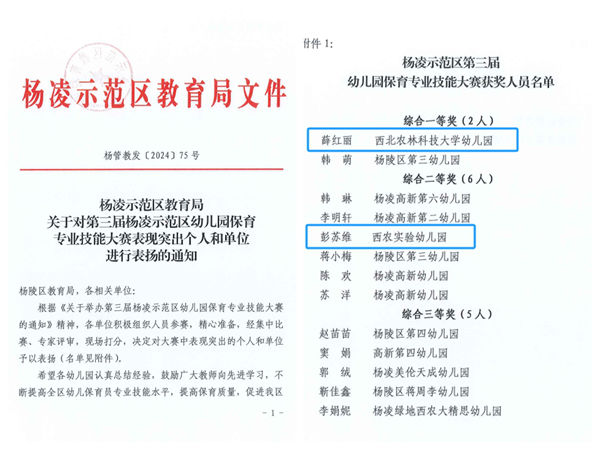 获奖文件_副本.jpg