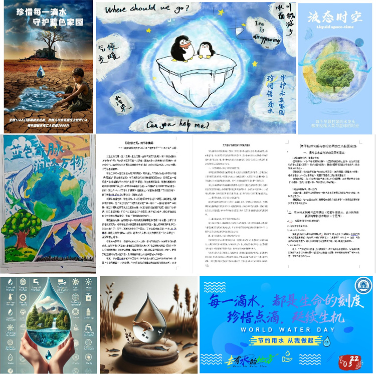 “让节约成为一种习惯”师生创意赛.jpg