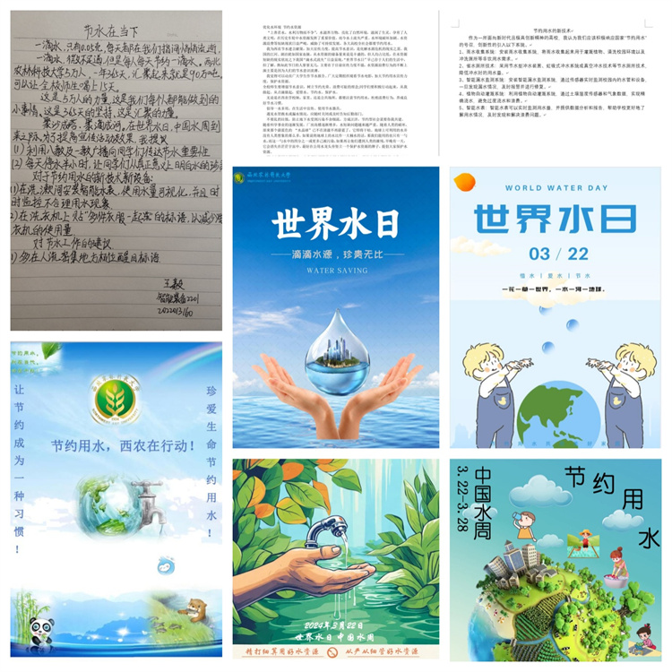 我为西农节水工作建言献策