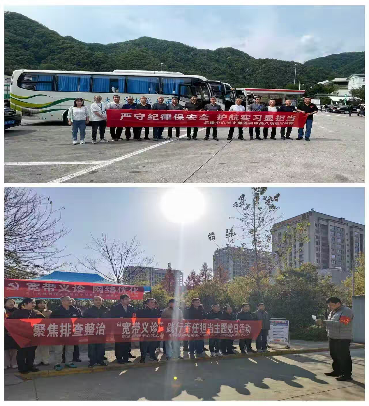 通信运输服务中心党支部