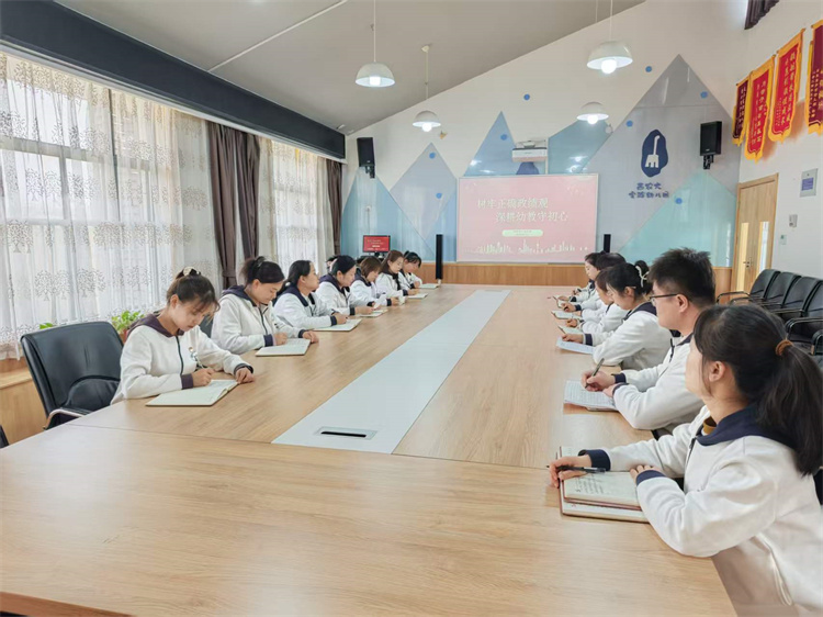 【幼儿园】树牢正确政绩观&nbsp;深耕幼教守初心