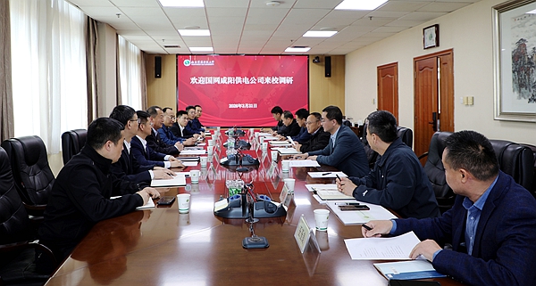 【校园网】国网咸阳供电公司来校调研