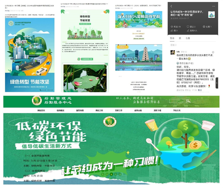 践行节能理念&nbsp;&nbsp;&nbsp;助力绿色发展