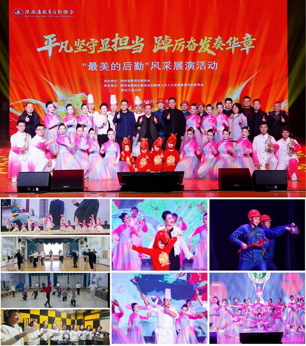 【校园网】快板舞《最美后勤人》亮相省展演