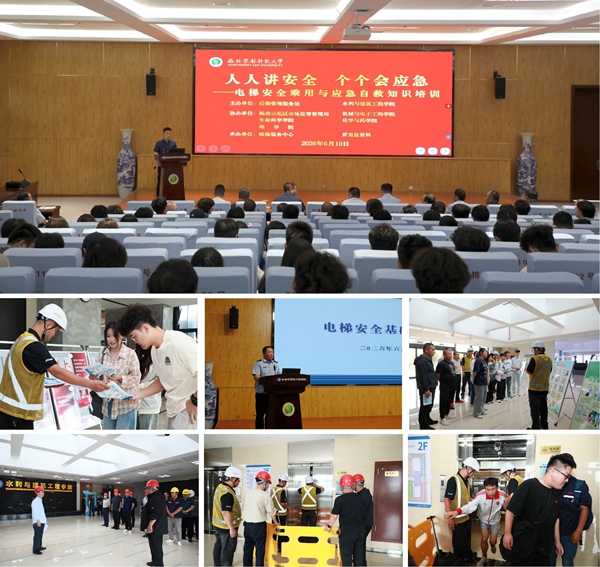 【校园网】以练筑防——150余名师生同上电梯“安全课”