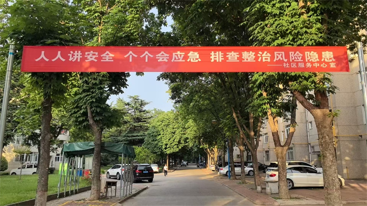 【安全生产月】筑牢安全防线&nbsp;护航小区安居