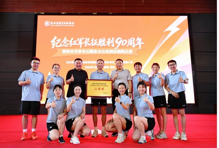 赓续长征精神 “绳”采飞扬展风貌