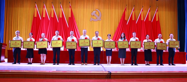 “两优一先”表彰先进基层党组织