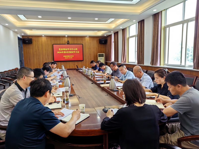 后勤党委理论学习中心组举行2026年第五次集体学习（扩大）会