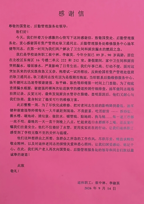 IMG20260915084212.jpg