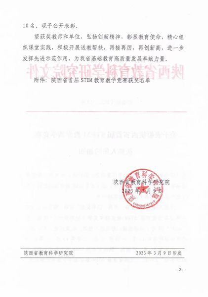 获奖文件 (2)_副本.jpg