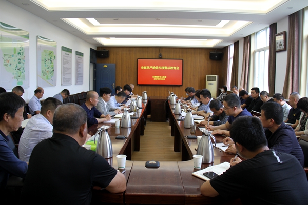 c858f3eef77844db8d4303d895a32729.jpg 警示教育会.JPG