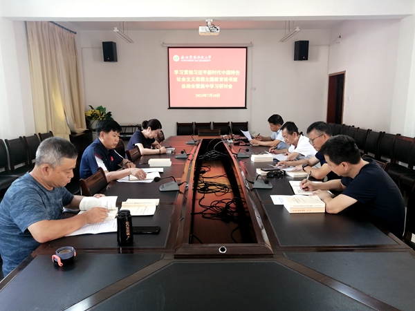 e409106d27bb4ad383acc7cab4bcc484.jpg 读书班学习.jpg