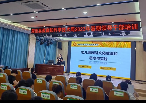 a833313d221f43dbb8278449370e37c0.jpg 王绯老师培训2.jpg