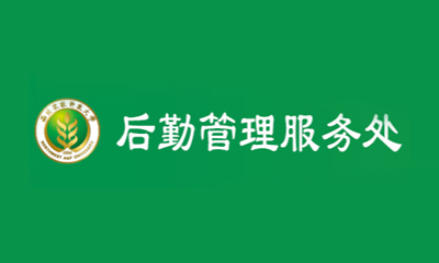 西北农林科技大学2026年空调维修服务采购服务项目成交公告